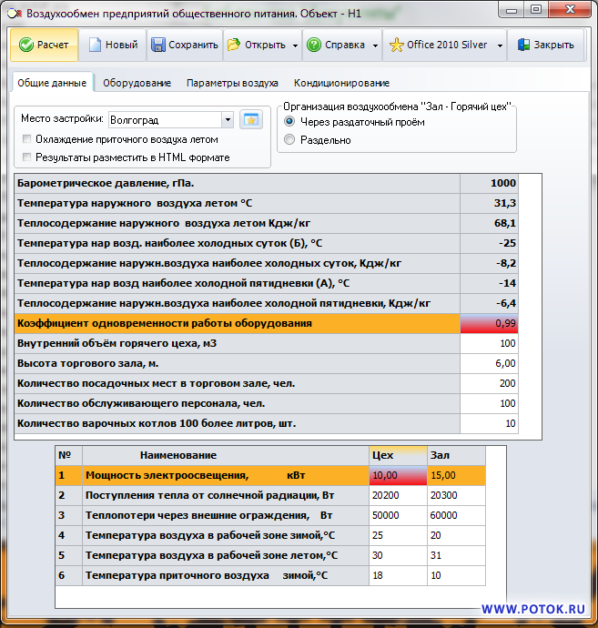 Образец технологической карты по меню