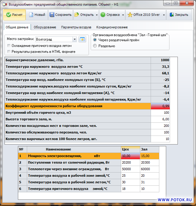 Образец Технологических Карт Для Общепита