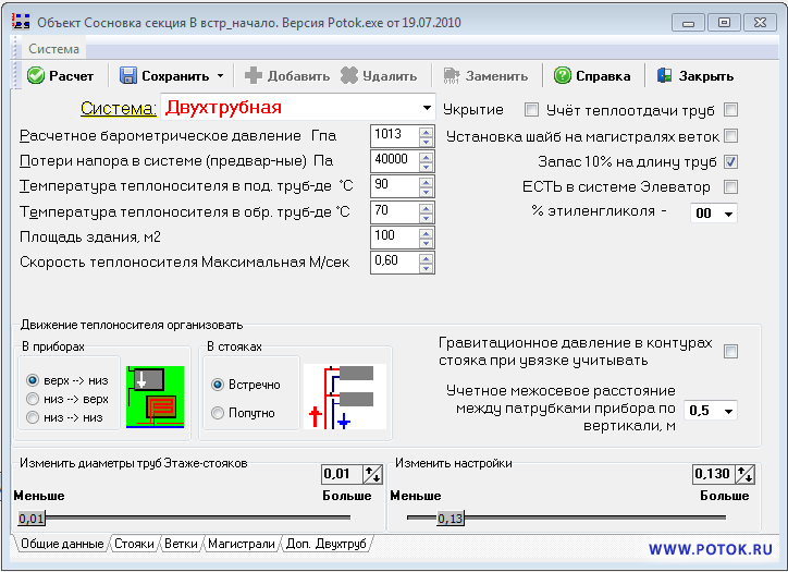 Программа для монтажа отопления скачать бесплатно