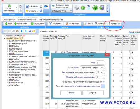 Изменения в программе RTI