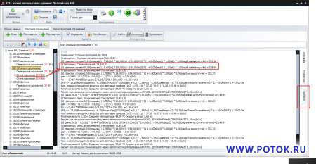 Изменения в программе RTI