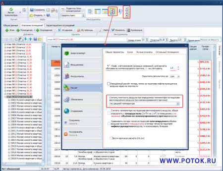 Изменения в программе RTI