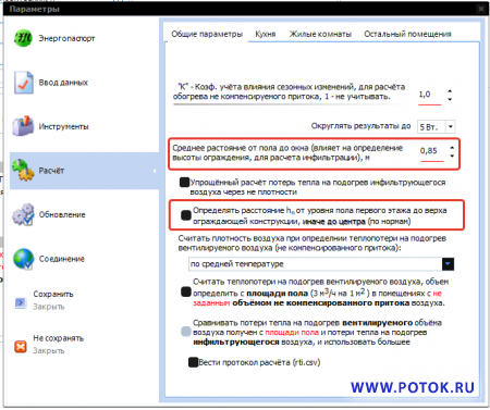 Изменения в программе RTI