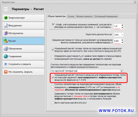 Изменения в программе RTI