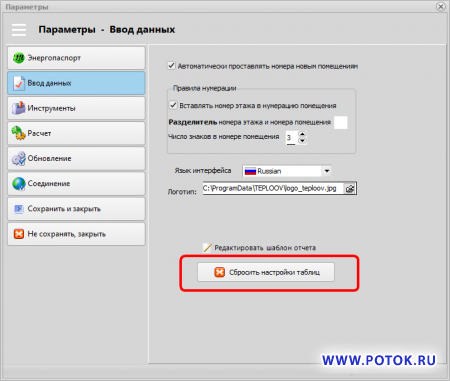 Изменения в программе RTI